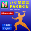 jp.ruma.shareware.PakekinMobileDataLimiterTrial