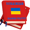 nvn.apk.ucrainiangrammarpracti