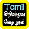org.share35.AudioBibleTamil