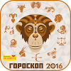 ru.gmsoft.magazines.goroskop